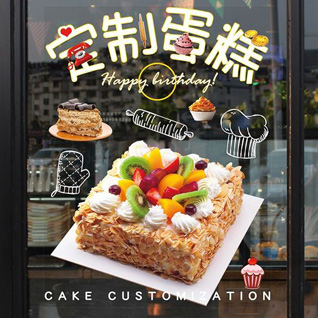 广东清远市英德市横石水镇蛋糕预定